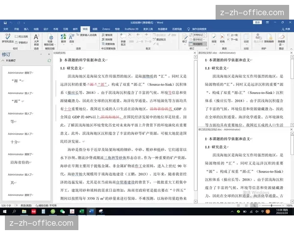 Word文档差异对比版本差异对比工具使用 Word文档差异对比版本差异对比工具使用