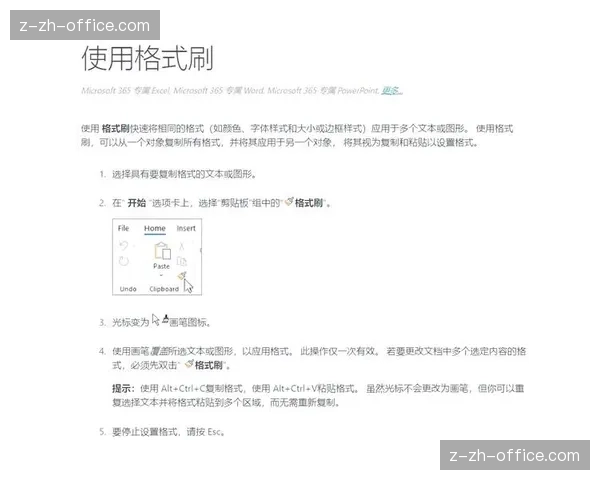 Word格式刷双击多次的高效复制 Word格式刷双击多次的高效复制