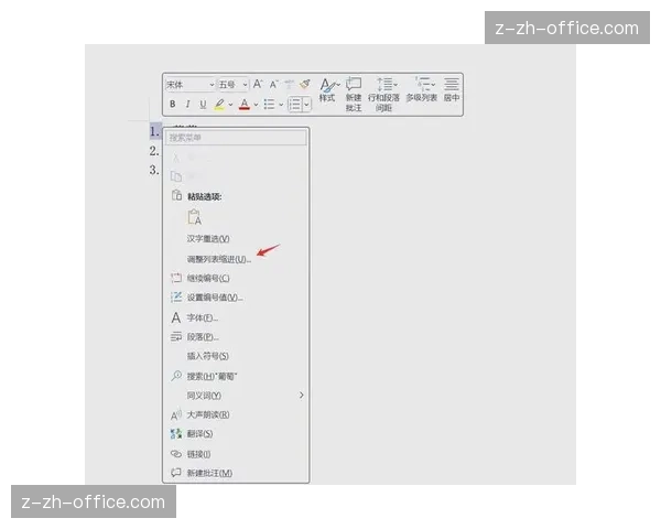 Word装订线设置轻松掌握文档布局艺术与技巧